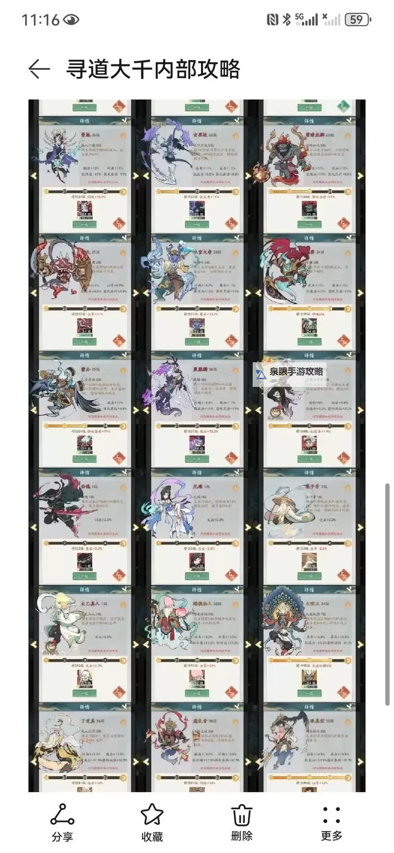 《最强祖师》周年庆典情报汇总图1