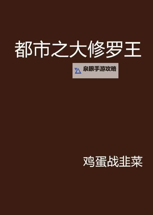 修罗王电脑版下载 横向测评：电脑玩修罗王模拟器推荐图1