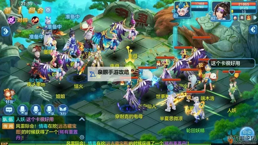 凡仙双开挂机软件推荐  怎么双开凡仙详细图文教程图1