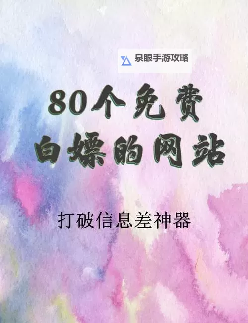 揭秘：十大免费网站推广入口，轻松提升你的网络曝光率图2