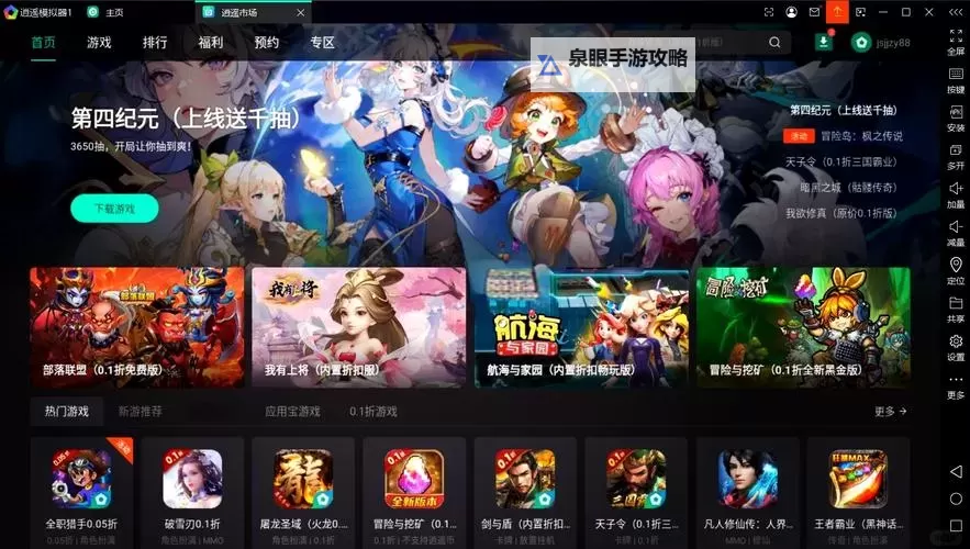 全民手速电脑版下载 推荐好用的全民手速电脑版模拟器下载图1