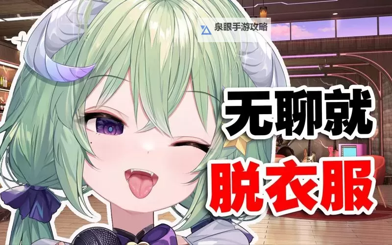 一件一件剥去你的衣服：揭开心灵深处的真我图1