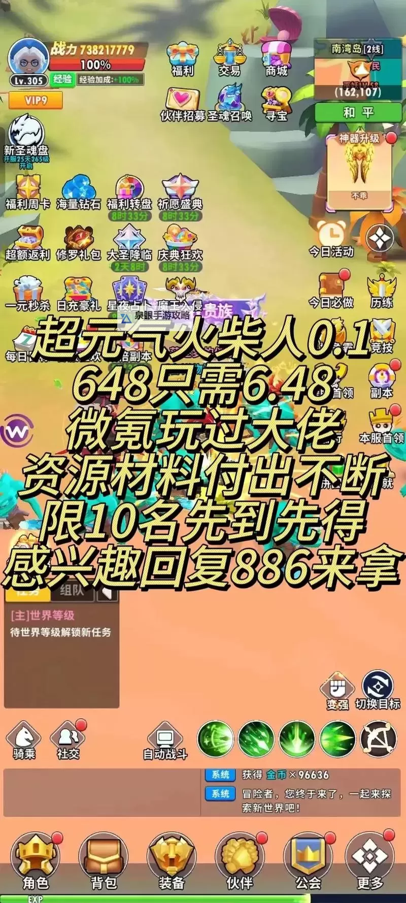 《超元气火柴人》新手攻略：萌新升级小技巧！图1