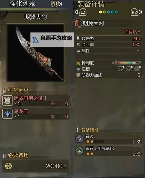 《怪物猎人荒野》双剑强度分析及操作教学图1