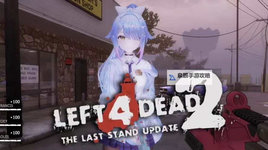 《求生之路2》精品MOD合集 守望先锋、2B小姐姐末日求生图1