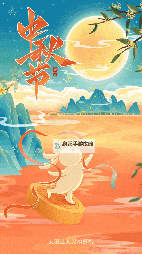 赏心悦目！精选中秋动态图片尽享团圆时光图1