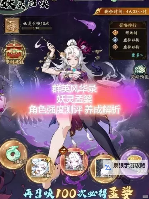 《群英风华录》论闪电战？一篇讲完如何提升速度！图1