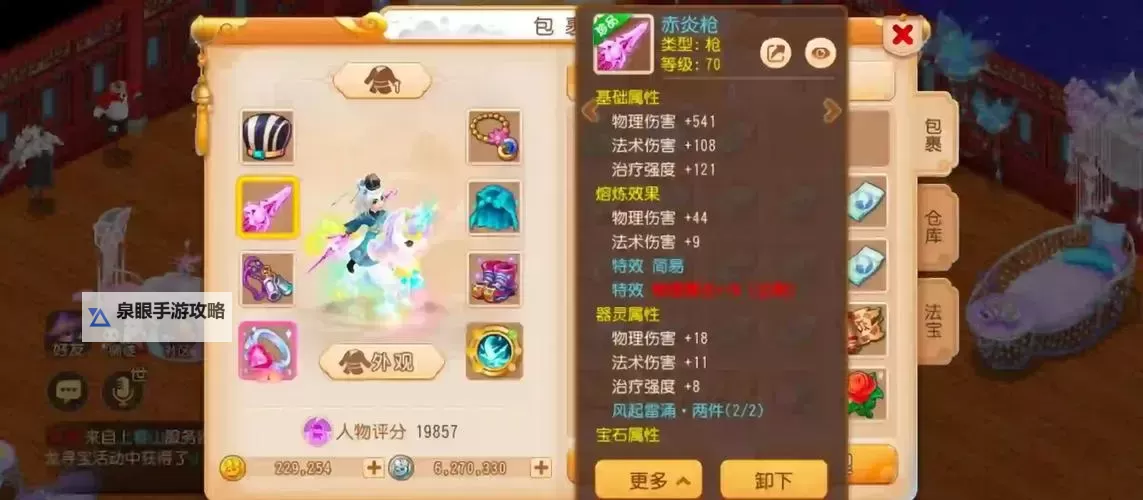 怎么双开梦幻童话镇？ 梦幻童话镇双开挂机图文全攻略图1