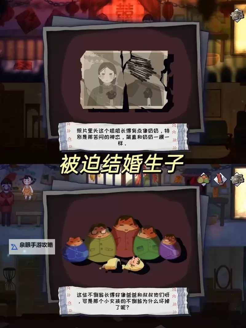 《喜丧》解谜全攻略图2