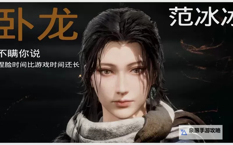 《卧龙苍天陨落》维吉尔捏脸数据分享图1