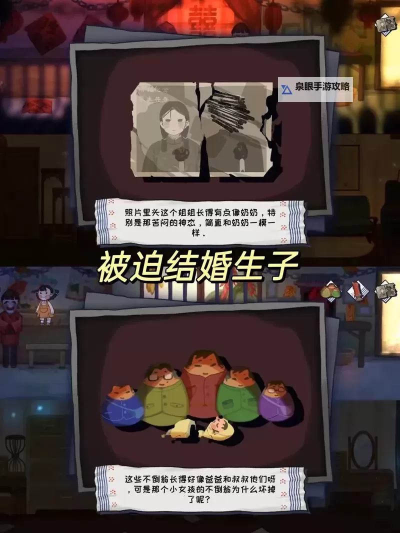 《喜丧》解谜全攻略图1