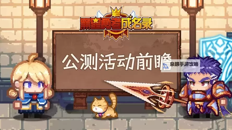 《黑星勇者成名录》新手攻略：一看就懂的新人实用干货技巧！图1