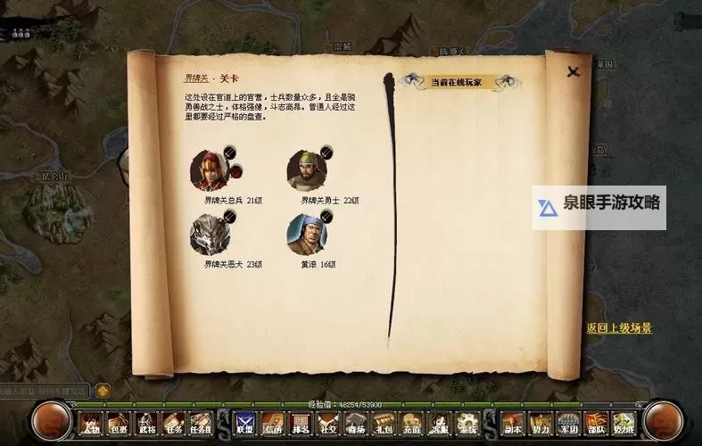 【龙之霸业】高级盾牌斗笠合成地图1