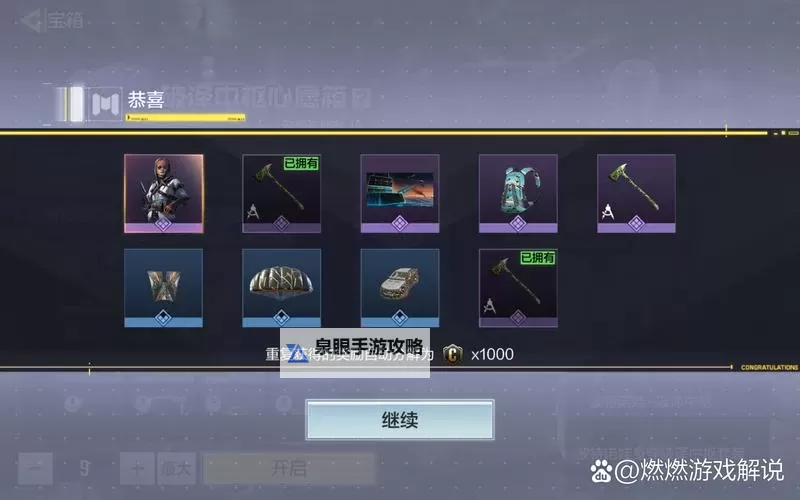 《我是刹那》各场景奇点获得位置一览 我是刹那奇点怎么获得图1