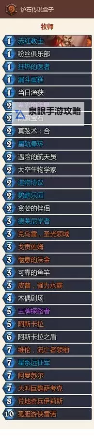 《炉石传说》深暗领域版本宇宙彩DK卡组推荐图1