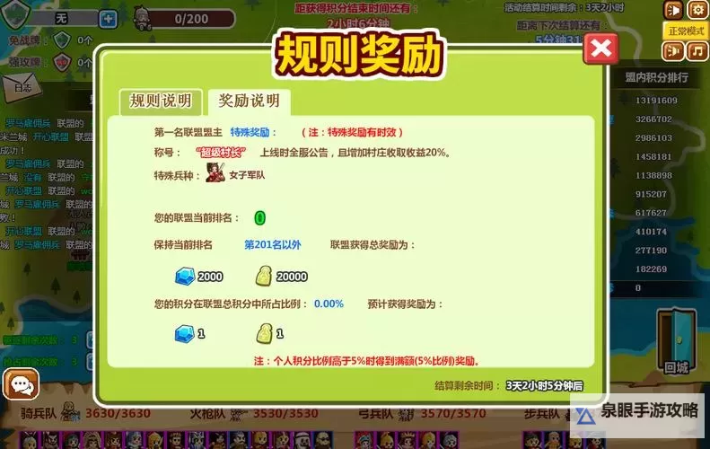 村长打天下宝石获取攻略 新手怎么使用宝石系统图1