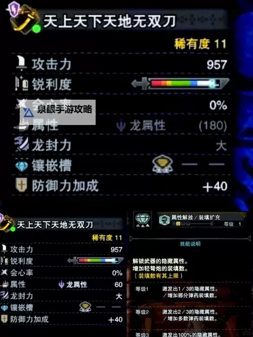 《怪物猎人世界》道具及狩猎技巧分享图1