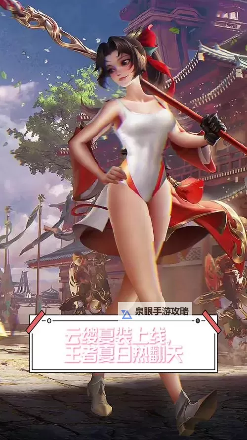 云缨去内P图图片精选欣赏图1