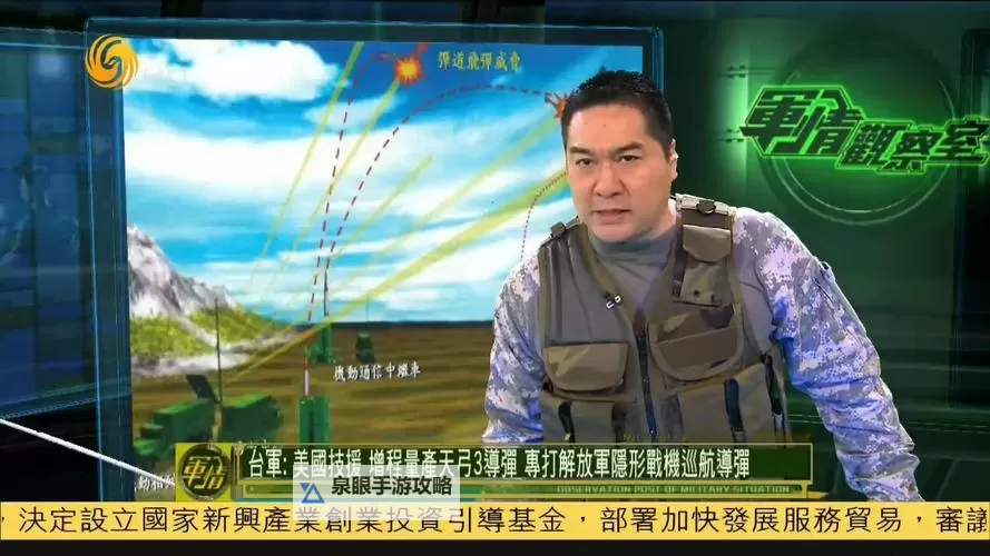 全面解析：最新凤凰军事观察室带你洞悉最新军情动态图1