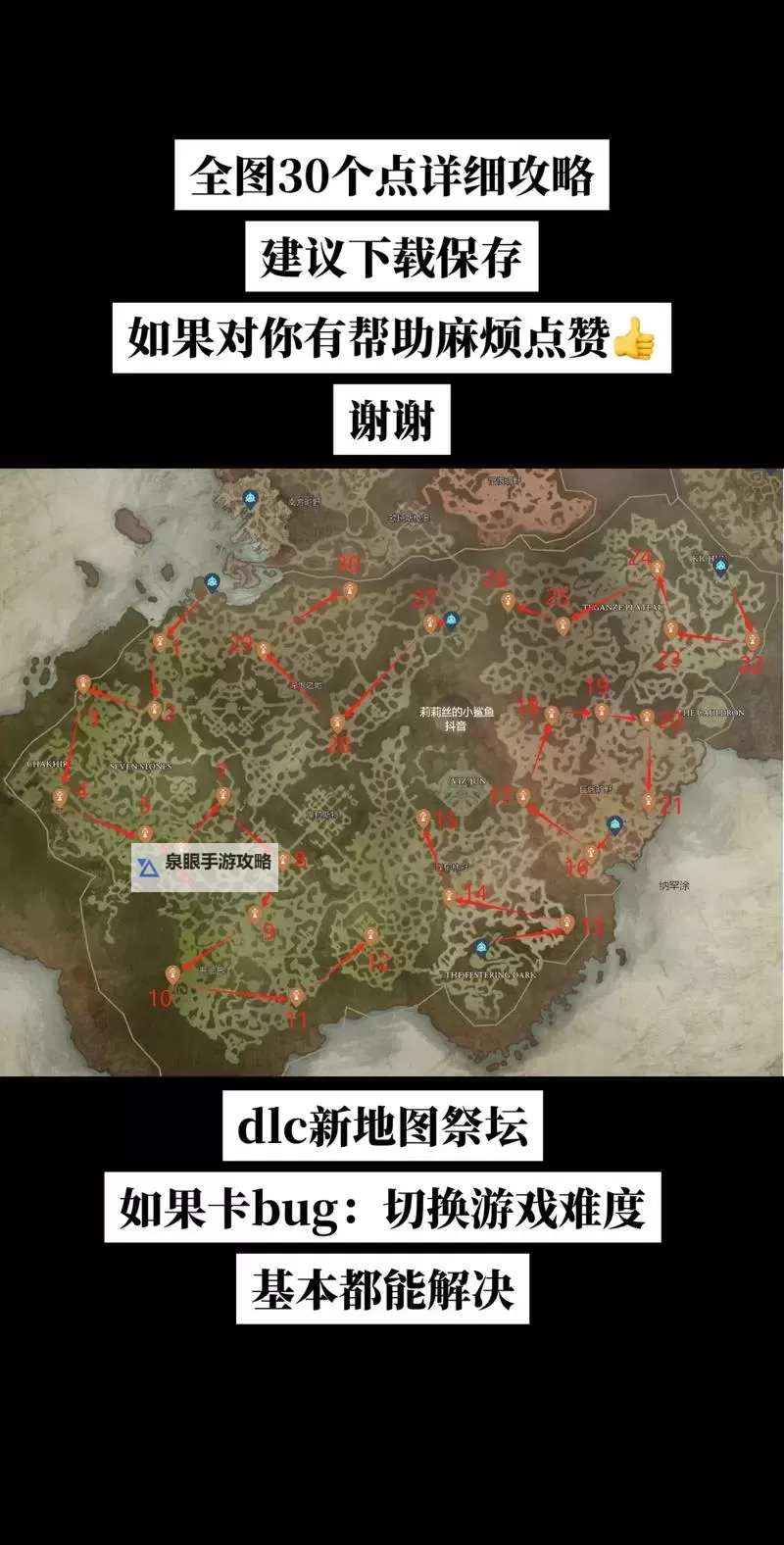 《暗黑破坏神4》配装模拟器下载地址分享 配装模拟器在哪下图1