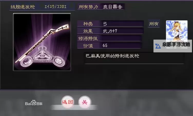 有没有萌战无双双开软件推荐 深度解答如何双开萌战无双图1