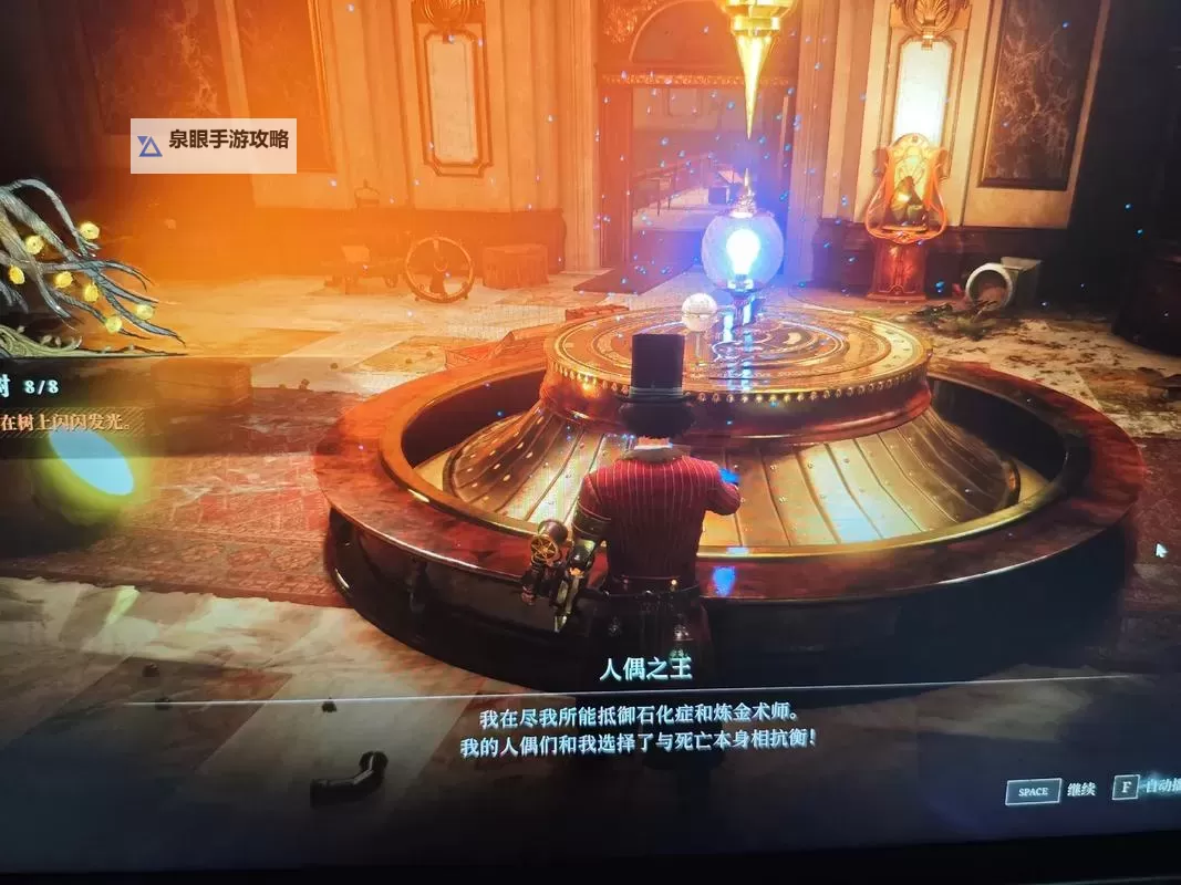 《匹诺曹的谎言》中后期快速刷自我素方法图1