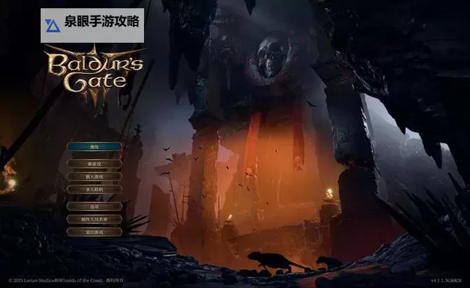 《博德之门3》巨人投掷蛮BD构筑分享图1