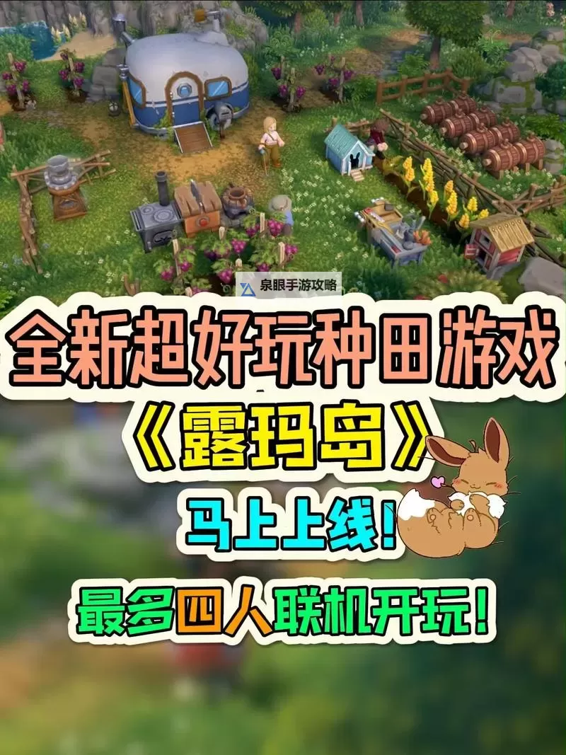 《露玛岛》一修大师修改器使用说明图1