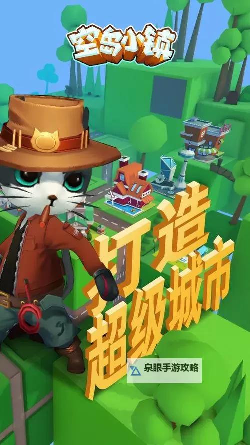 空岛小镇双开软件推荐 全程免费福利来袭图1