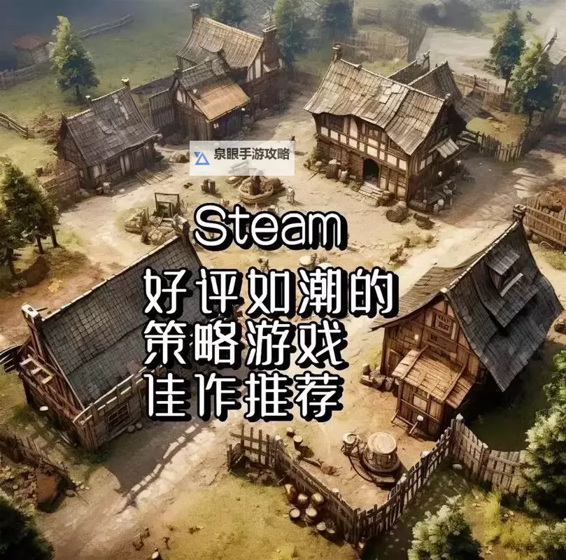 十大steam游戏排行 有哪些好玩的steam游戏图2