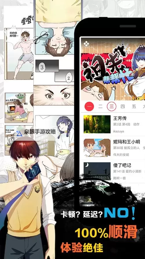 精彩全集：天天操天天操漫画大全完整收录图1