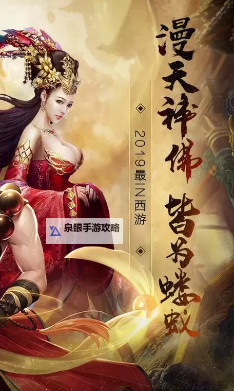 有魔性西游电脑版下载 有魔性西游电脑版安卓模拟器推荐图1