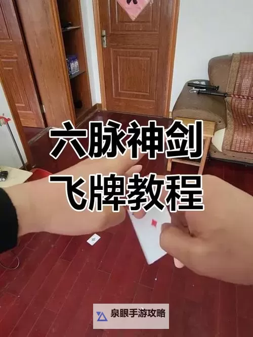 《侠客风云传》六脉神剑修习方法 六脉神剑怎么练图1