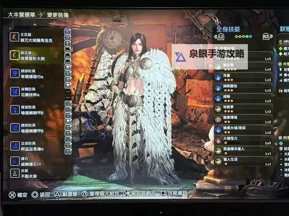 《怪物猎人荒野》防具外观及服装搭配推荐 幻化方案推荐图1