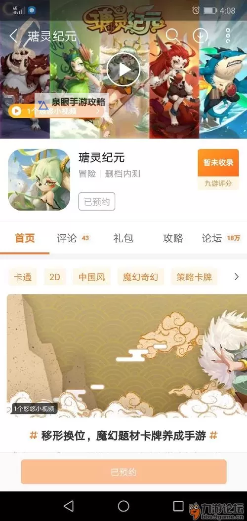怎么双开瑭灵纪元？ 瑭灵纪元双开挂机图文全攻略图1