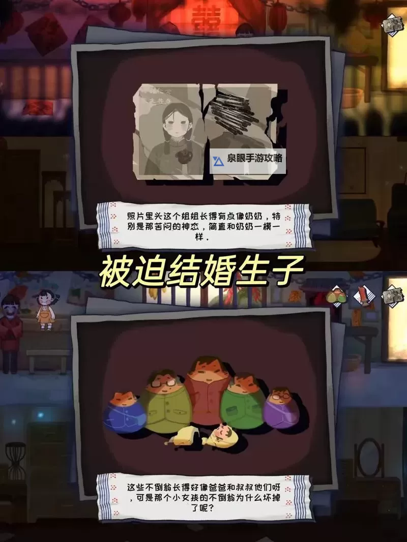 《喜丧》解谜全攻略图2