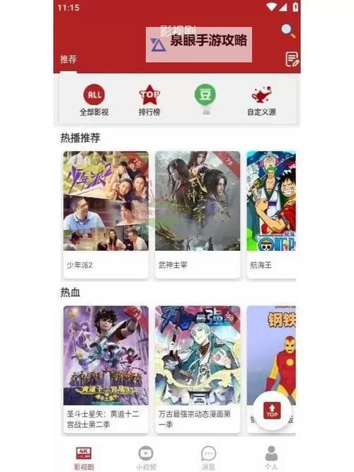 傲视霸主双开软件推荐 全程免费福利来袭图1