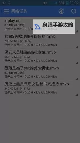 探索免费在线观看：影音先锋资源男人网全站资源精选推荐图1