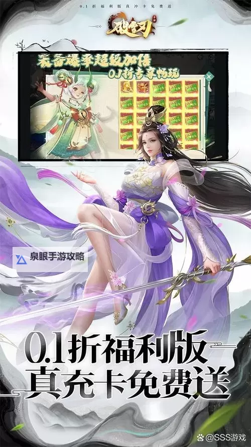 仙泣(一剑焚心)双开挂机软件盘点 2021最新免费仙泣(一剑焚心)双开挂机神器推荐图1