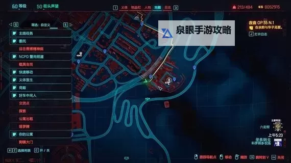 《赛博朋克2077》2.0全新增不朽近战位置图1