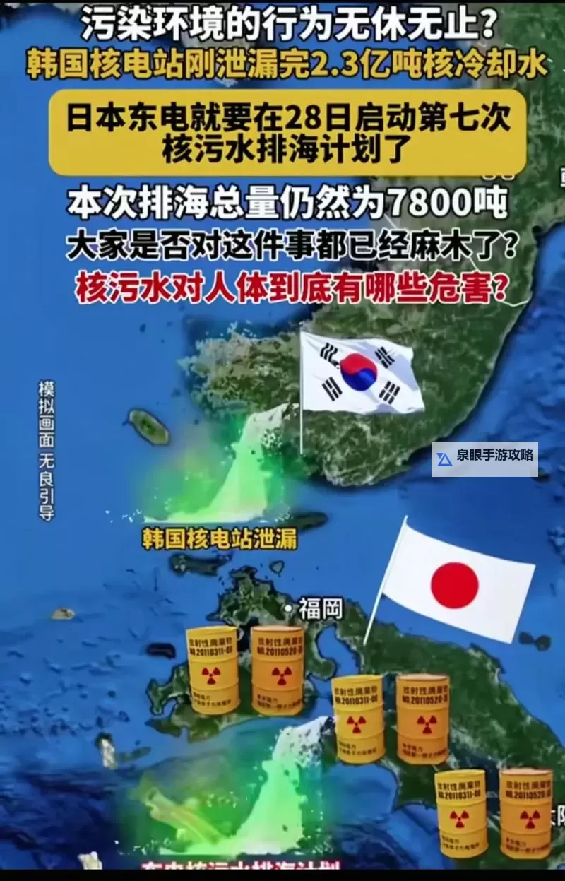 中国核废水排哪里了？最新官方公告引发关注图1