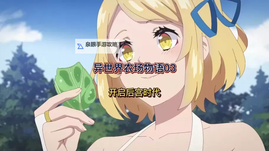 异世界物语电脑版下载 横向测评：电脑玩异世界物语模拟器推荐图1