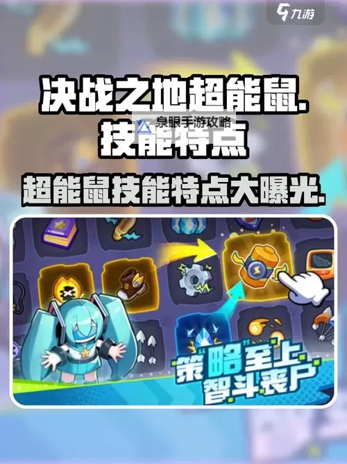 《决战之地》阵容推荐 决战之地英雄搭配攻略图1