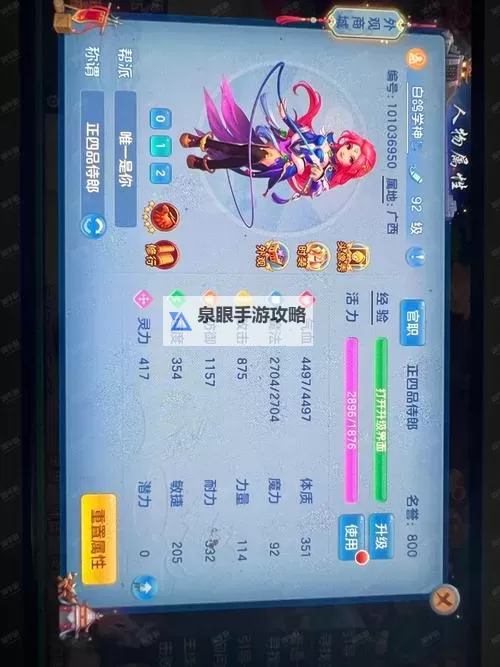 大唐真龙双开挂机软件推荐  怎么双开大唐真龙详细图文教程图1