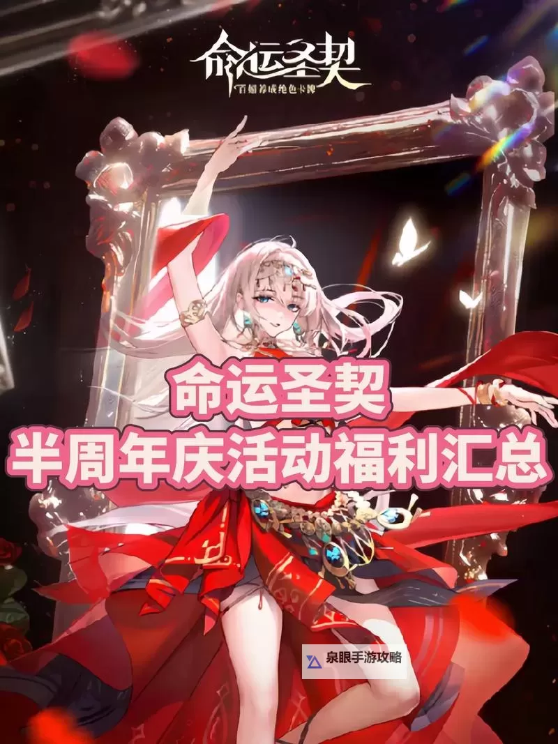 《命运圣契》技能解析 增益克星！判你无效 天极魔灵·星啸图1