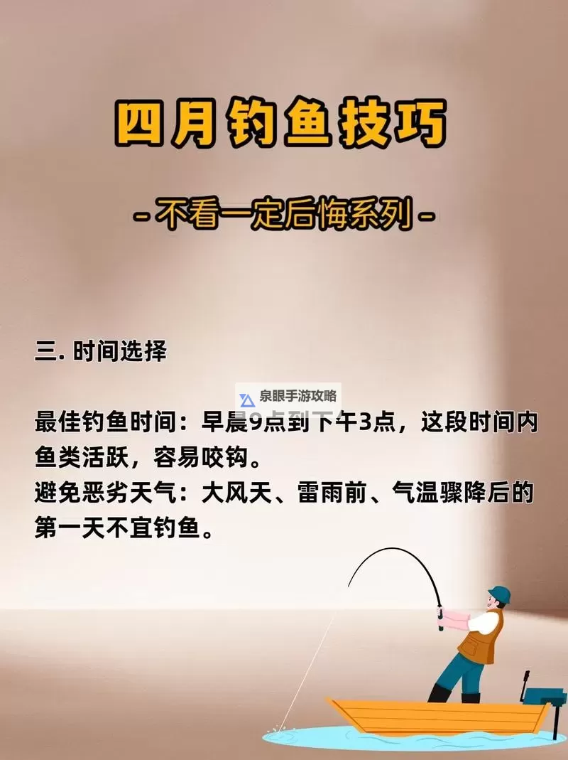 《我的花园》新手攻略:钓鱼玩法介绍图1