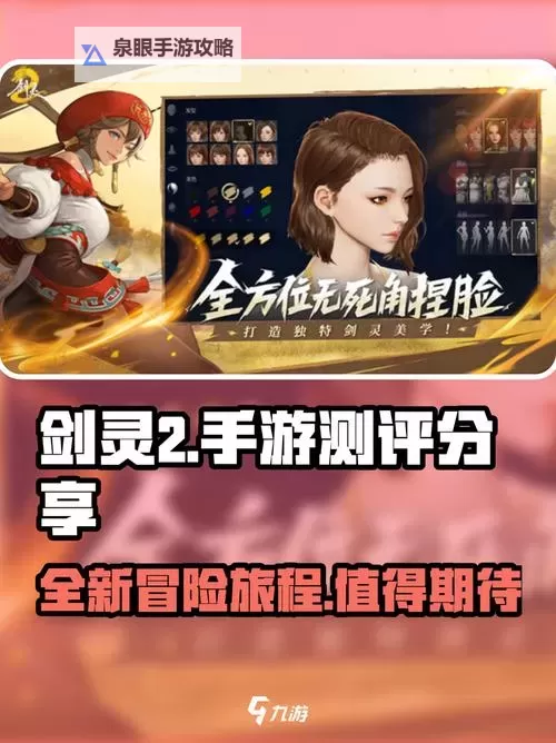 剑灵世界双开挂机软件盘点 2021最新免费剑灵世界双开挂机神器推荐图1