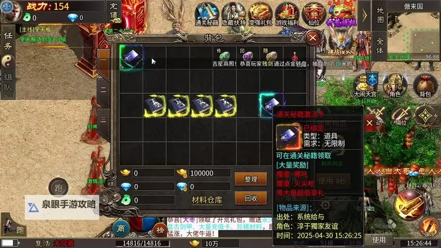 《龙吟大陆》公会系统玩法介绍  《龙吟大陆》公会系统详解图1