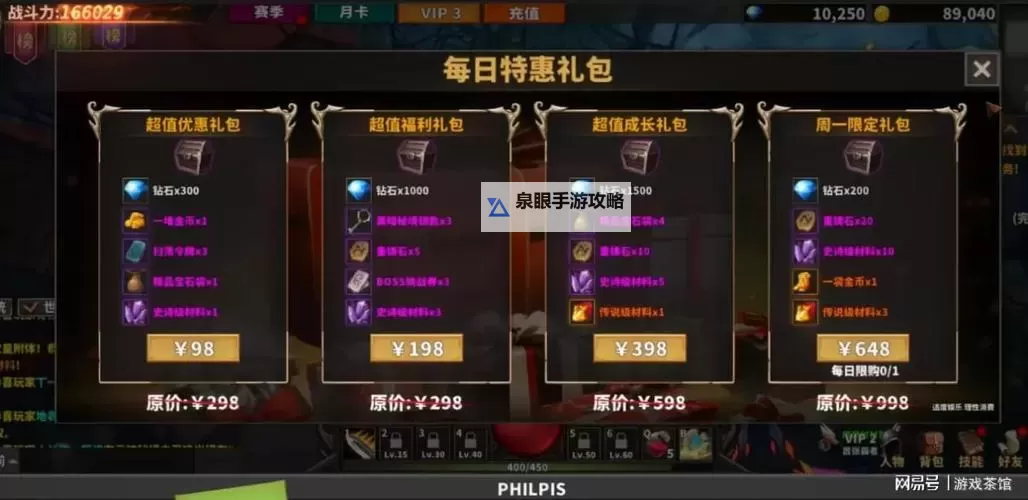 《中国式网游》售价一览 中国式网游多少钱图1