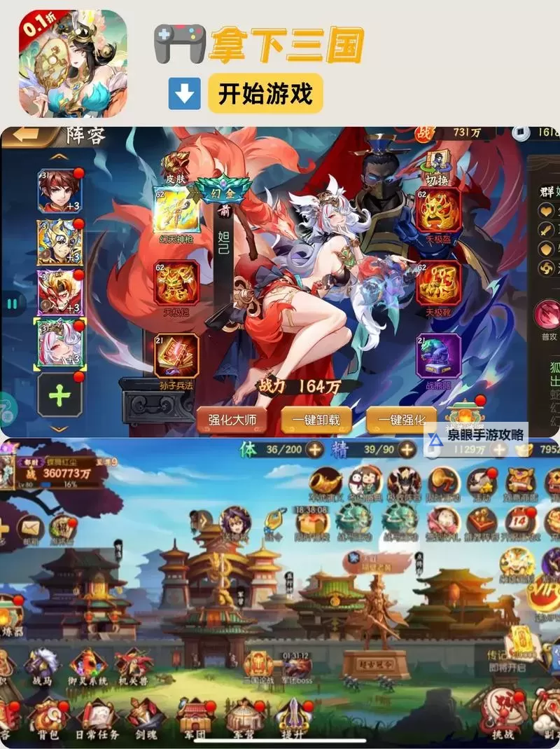 十大PC三国游戏大全 有哪些好玩的三国游戏图2